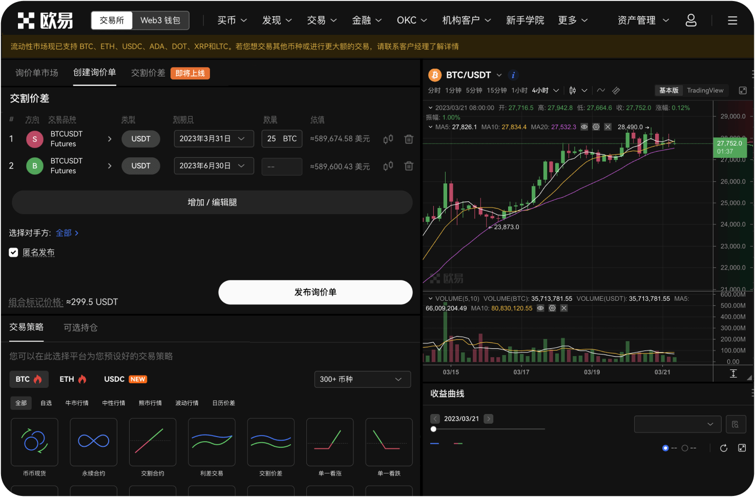 交易所官网的迎新礼包包含什么
